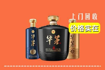 石家庄市新华回收华茅酒