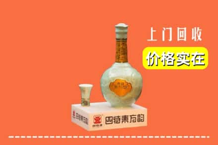 石家庄市新华回收四特酒