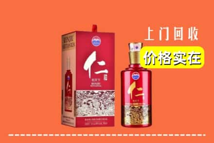 石家庄市新华回收仁酒