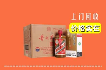 石家庄市新华回收精品茅台酒