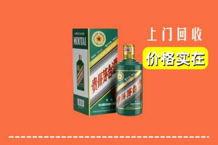 石家庄市新华回收纪念茅台酒